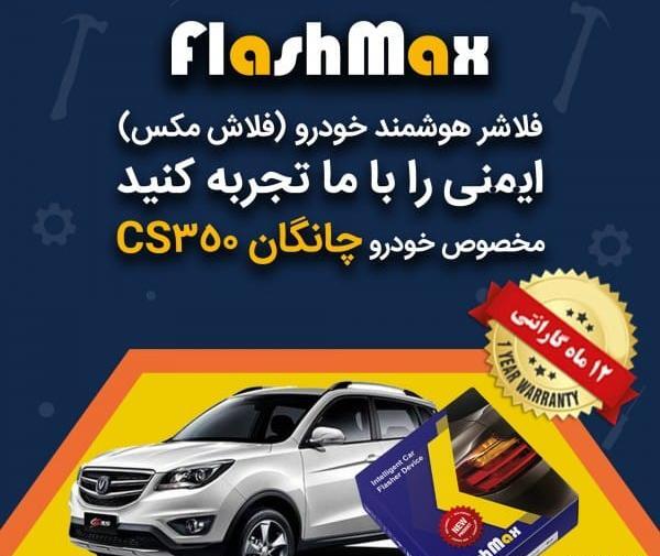 عکس چانگان cs35 اتومات
