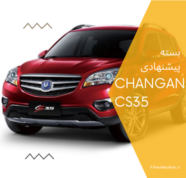 عکس خودرو چانگان cs35