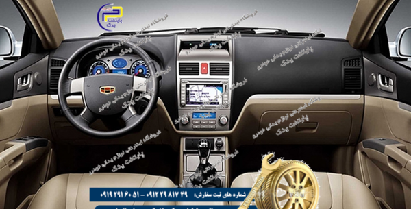 عکس داخل ماشین جیلی امگرند
