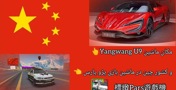 عکس پژو پارس چینی