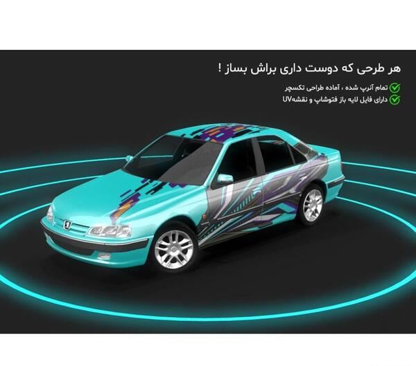 عکس چراغ پژو پارس شوتی
