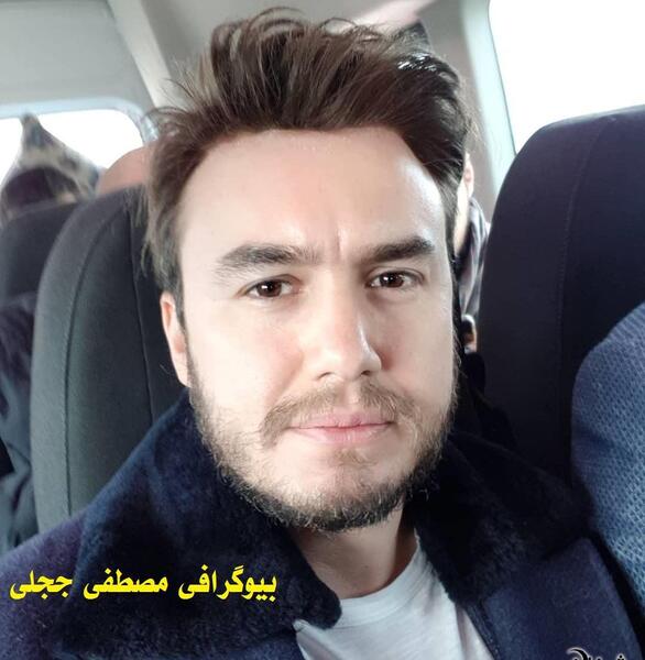 عکس مصطفی ججلی