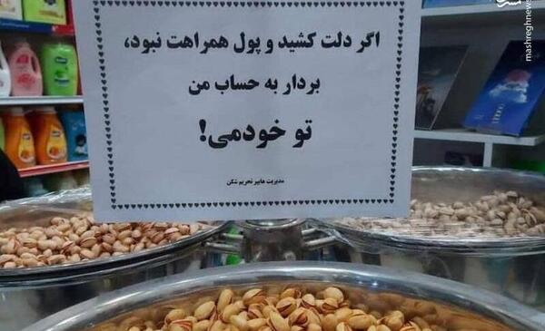عکس آجیل مشکل گشا