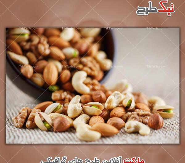 عکس آجیل در کاسه