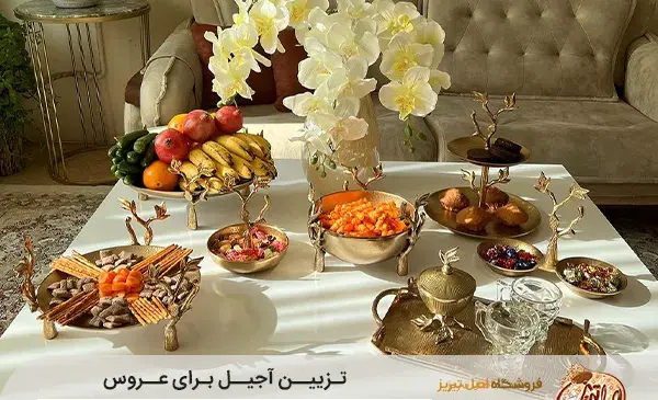 عکس آجیل در کاسه