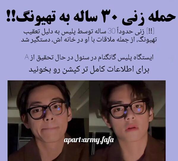 عکس جکی چان و تهیونگ