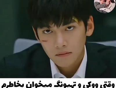 عکس جکی چان و تهیونگ