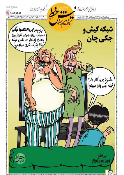 عکس جکی چان برای پروفایل