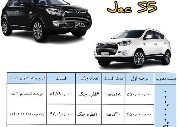 عکس جک s5 سفید