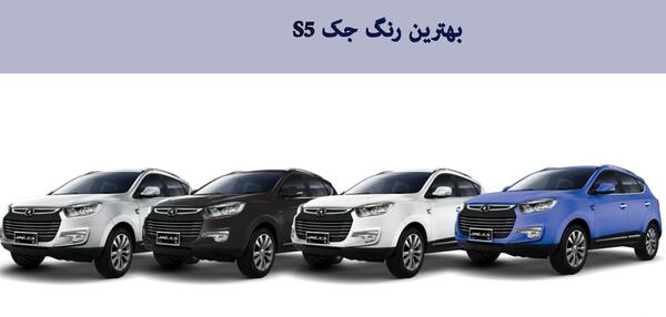 عکس جک s5 سفید