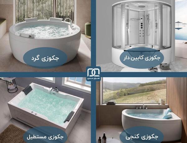 عکس جکوزی خانگی
