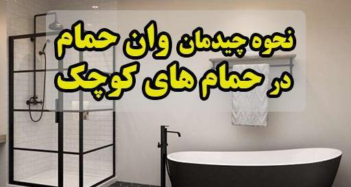 عکس جکوزی بزرگ