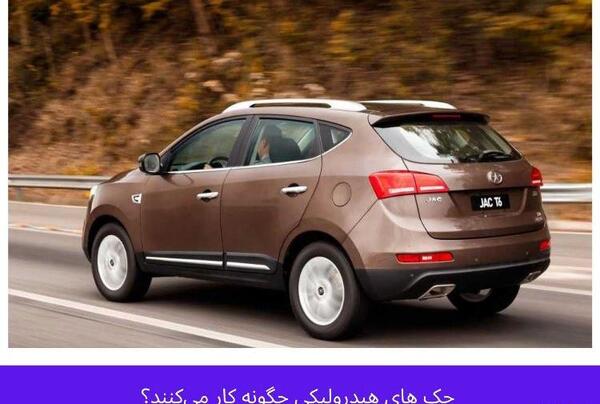 عکس جک های هیدرولیکی