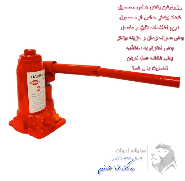 عکس جک های هیدرولیکی