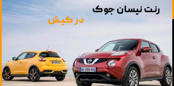 عکس نیسان جوک سفید