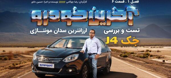 عکس موتور جک j4