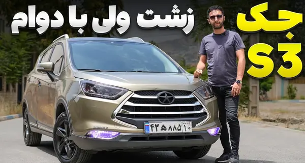 عکس موتور جک s3
