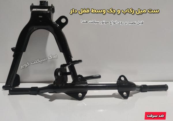عکس موتور جک دار
