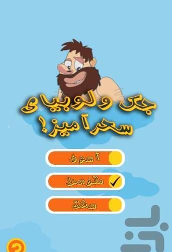 عکس فیلم جک و لوبیای سحرآمیز