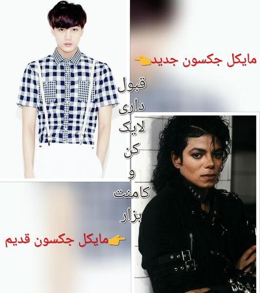 عکس لباس مایکل جکسون