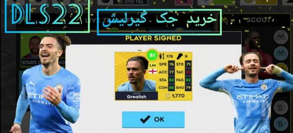 عکس جک گریلیش در دریم لیگ