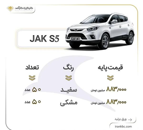 عکس ماشین جک با قیمت