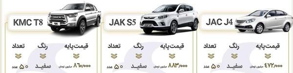قیمت و عکس ماشین جک شاسی بلند