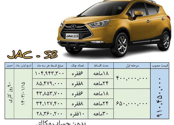 قیمت و عکس ماشین جک شاسی بلند