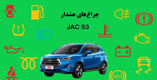 عکس های جک s3