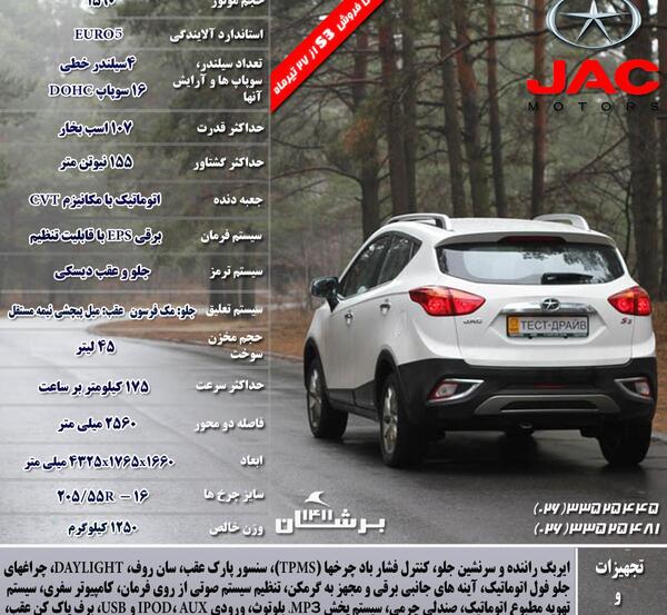 عکس های جک s3