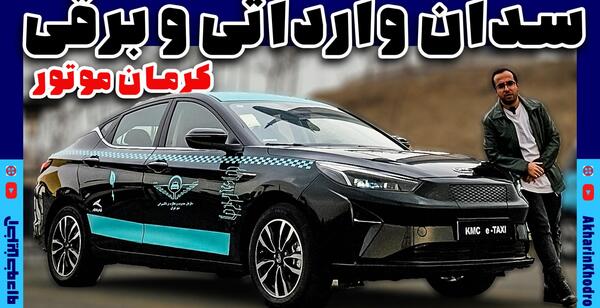 عکس جک جی ۴ کرمان موتور