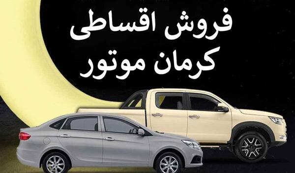 عکس جک جی ۴ کرمان موتور