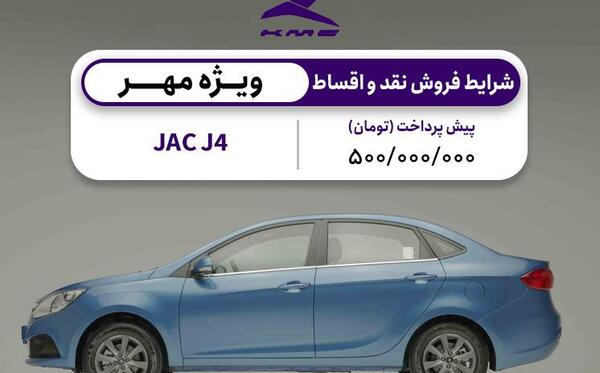 عکس ماشین جک جی ۴