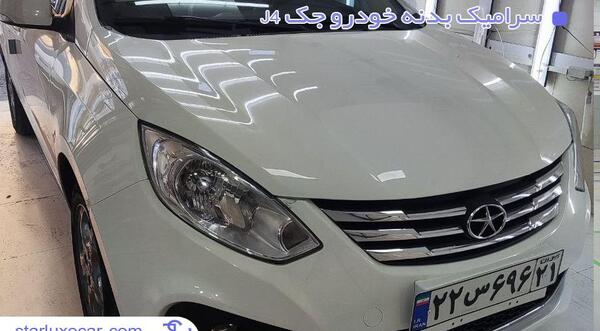 عکس ماشین جک سواری سفید
