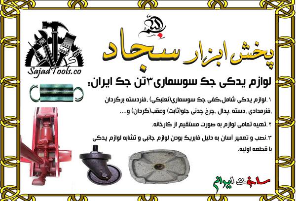 عکس جک سوسماری کوچک