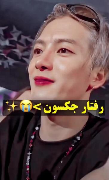 عکس جکسون وانگ