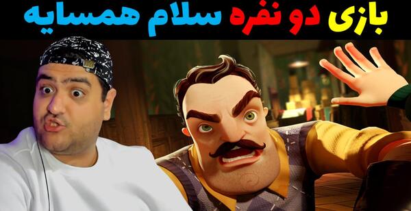عکس جکسون و پرهام گیم پلی