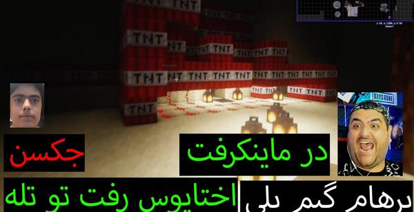 عکس جکسون و پرهام گیم پلی