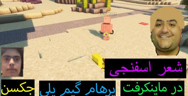 عکس جکسون و پرهام گیم پلی