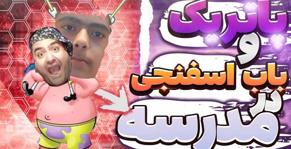 عکس جکسون گیم پلی