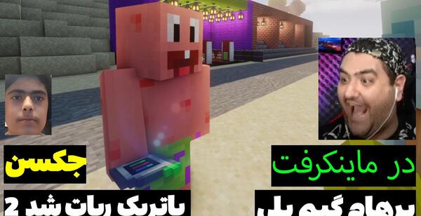 عکس جکسون گیم پلی
