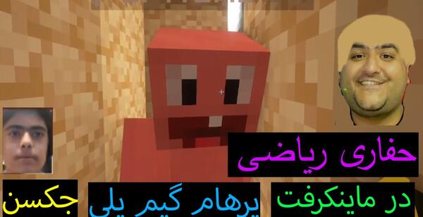 عکس جکسون گیم پلی