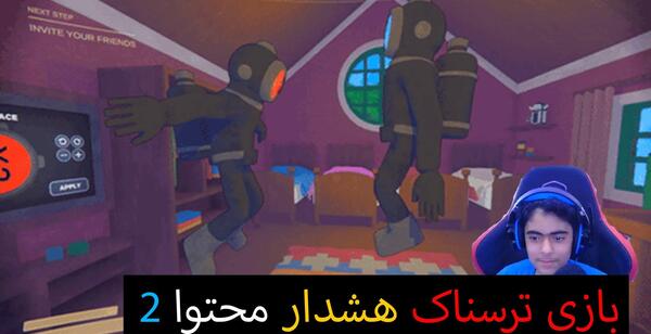 عکس جکسون گیم پلی
