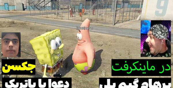 عکس جکسون گیم پلی
