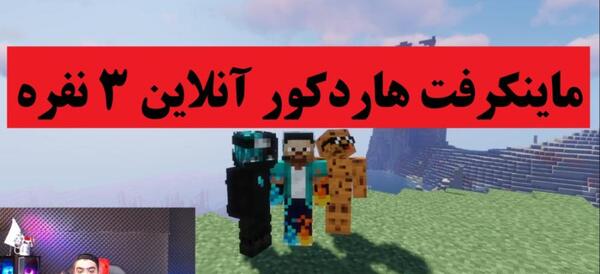عکس جکسون دوست پرهام گیم پلی