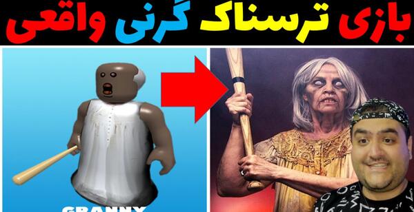 عکس جکسون دوست پرهام گیم پلی