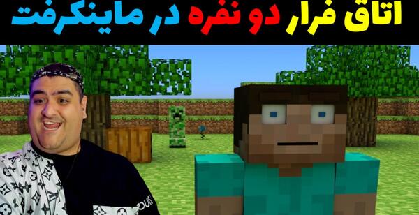 عکس جکسون دوست پرهام گیم پلی