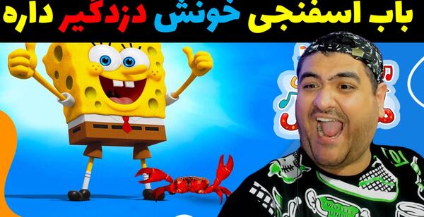 عکس جکسون دوست پرهام گیم پلی