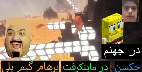 عکس جکسون دوست پرهام گیم پلی