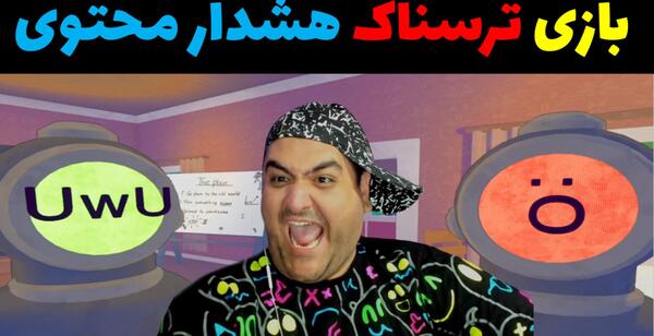 عکس جکسون با پرهام گیم پلی